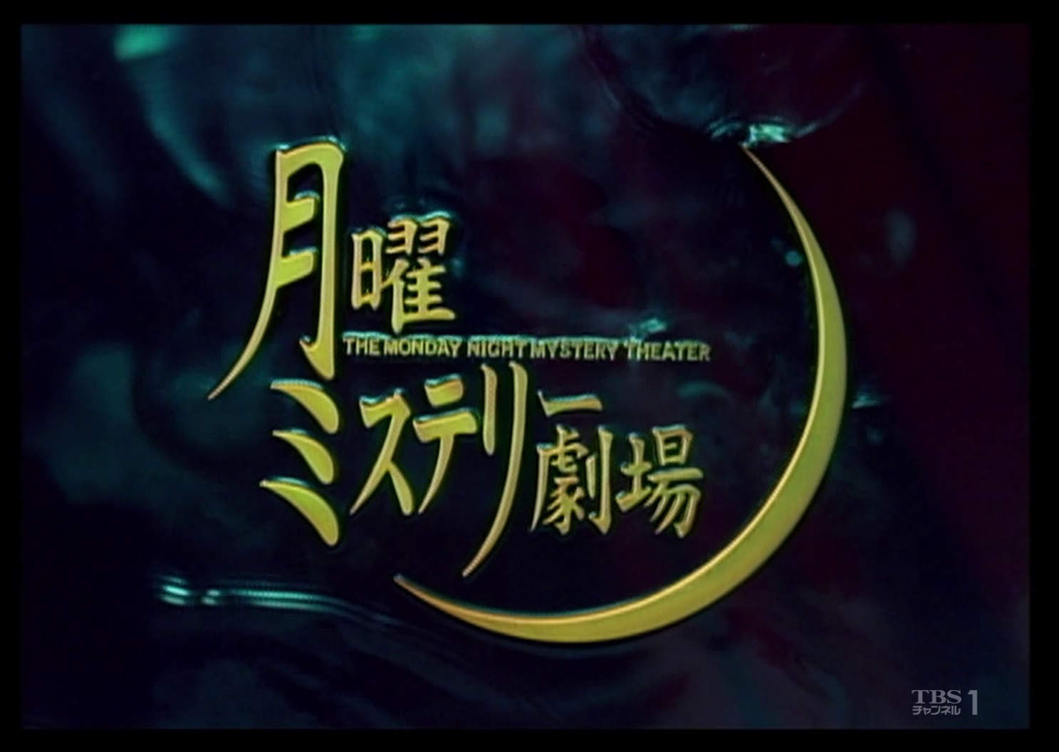 The Monday Night Mystery Theater